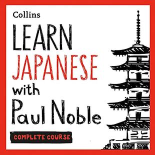 Learn Japanese with Paul Noble for Beginners – Complete Course: Japanese Made Easy with Your Personal Language Coach audiobook cover